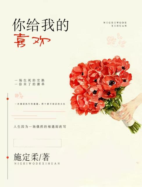你给我的喜欢苏田是谁