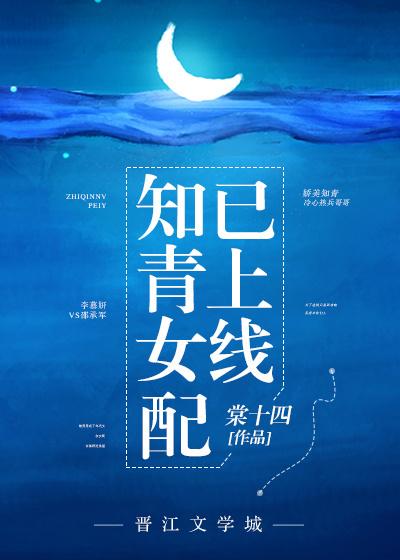 知青女配已上线全文阅读