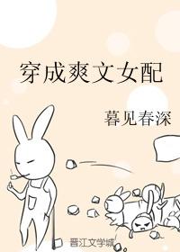 穿成爽文女配后