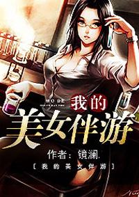找伴游美女