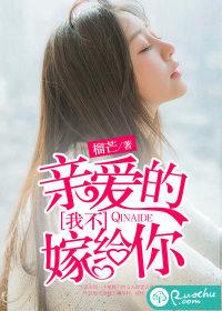 亲爱的我不嫁给你唐飒结局