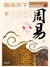 周易在线占卜