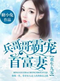 重生九零最强军嫂
