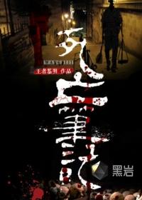 死亡笔记表情包