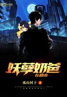 妖孽奶爸在都市短剧免费