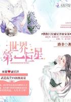 世界公认第一巨星