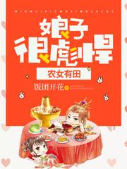 狠彪悍全文免费阅读