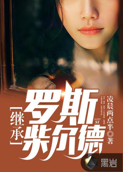 王者之路米英