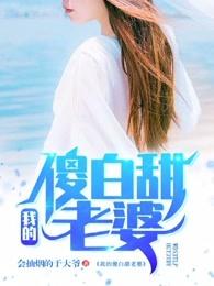 首席继承人陈平免费阅