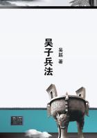 吴子兵法与孙子兵法哪个好
