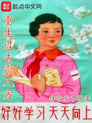 重生过去震八方sodu