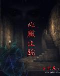 心脏跳的频率过高怎么办