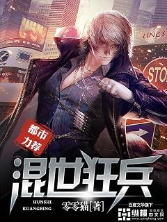 混世兵王林天元