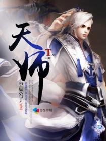 天师钟馗欧阳震华全集