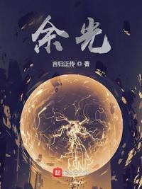 余光茂1956年5月20军长