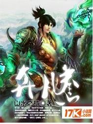 奔腾什么成语