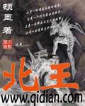 北五味的功效与作用