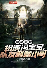 禁地探险队友张麒麟