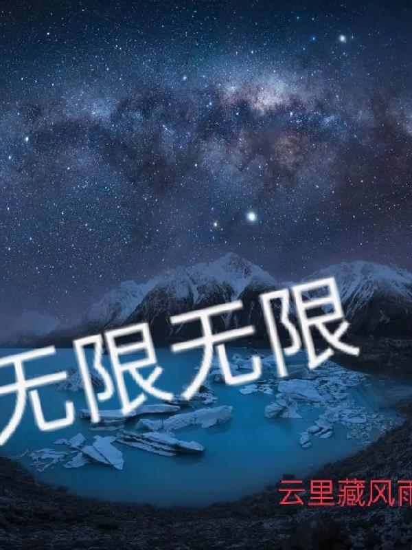 无限无限次数的网址