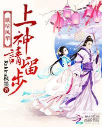 上仙gl神族
