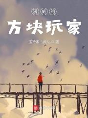 漫威 方丹