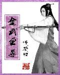 金至尊酒