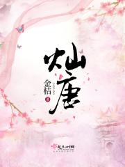 灿唐康养产业园