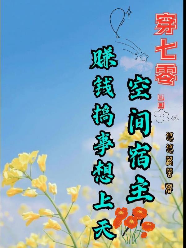 空间七零文