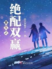 重生之绝对无敌