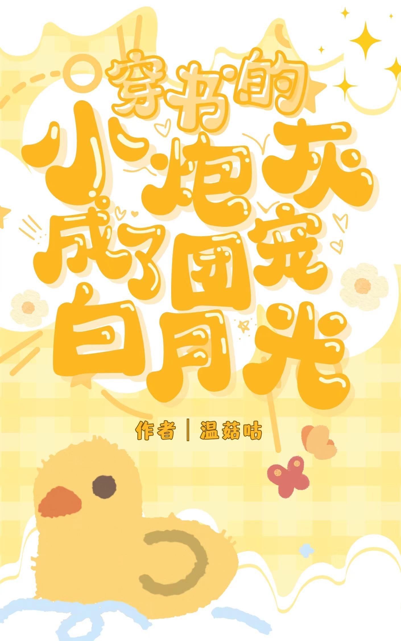 穿书小炮灰逆袭