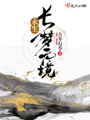 永生梦境魔像武者阵容