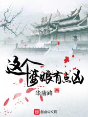 这个婆娘整得成第2集