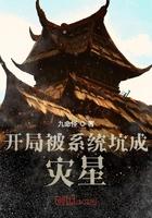 开局我被系统坑了