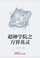 超神学院万界英灵