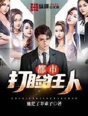 都市打脸狂人怎么样