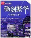 砺剑2021