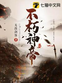 不朽神帝 陆云