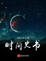 时间简史三本书