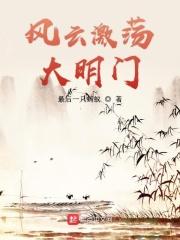 风云激变