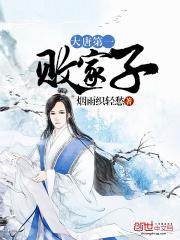 大唐第一败家子李恪