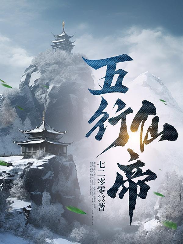 小塔仙缘TXT免费全本