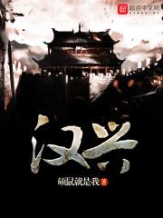 汉兴街派出所电话号码