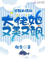 满级大佬从