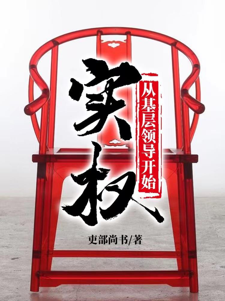 至高权力韩剧