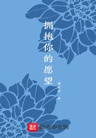 拥抱你呀