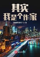 我其实是一个作家