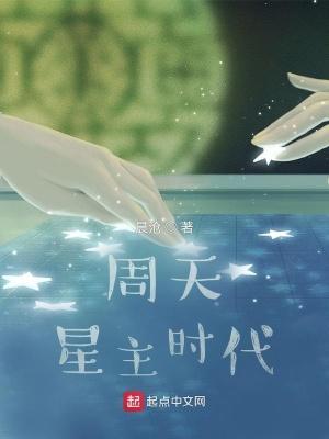 周天星斗48