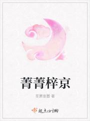 箐箐子瑾