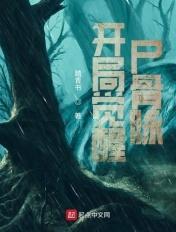 火影开局死神