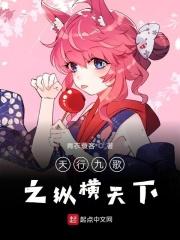 天行九歌合纵连横